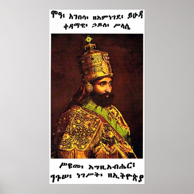 MOA ANBESSA ZE'IMNEGEDE YIHUDA LOJ POSTER (Frente)