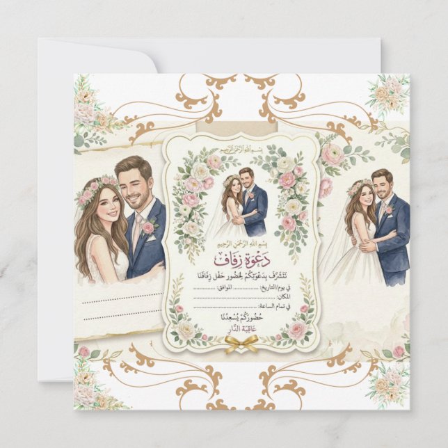 Modelo de Convite de Casamento Luxuoso (Frente)