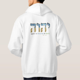 Moletom יהוה --(YHWH, Yahweh: "Fabricante do céu & da