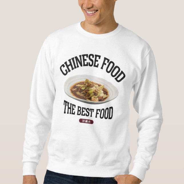 MOLETOM ホイコーロー（回鍋肉）（ビンテージ風） (Frente)