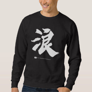 Moletom 浪 Caligrafia Chinesa