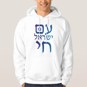 Moletom am Yisrael Chai
