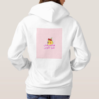 Moletom animal lindo