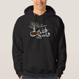 Moletom Árvore-oliva Palestina Personalizada Refúgio Mascu