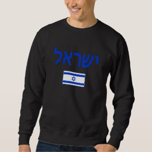 Moletom Bandeira israelita