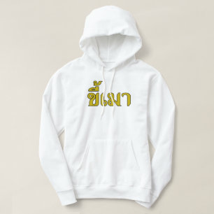 Moletom Beer Addict Kee Mao em Língua Tailandesa