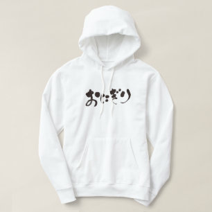 Moletom Bola de arroz [Hiragana]