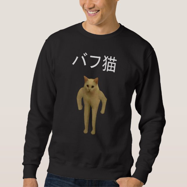 Moletom Buff Cat Neko Gatinho Kitten Japonês Texto estétic (Frente)