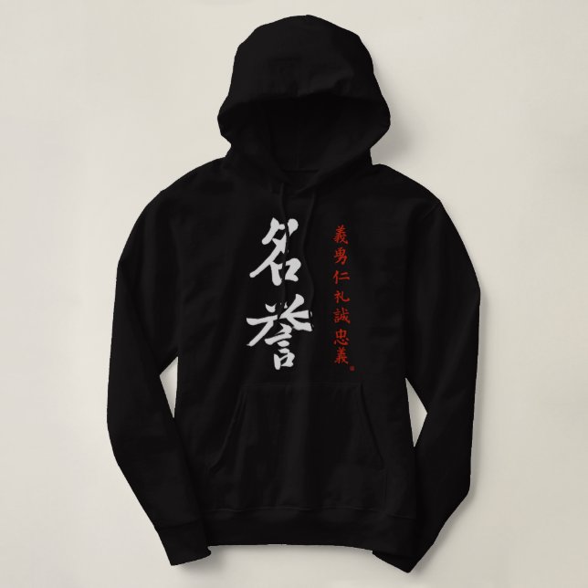 Moletom Bushido Code Honra Japonês Meiyo Kanji Calliógrafo (Frente do Design)