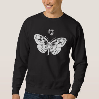 Moletom Butterfly Grunge Goth Dark Aesthetic Butterflies W
