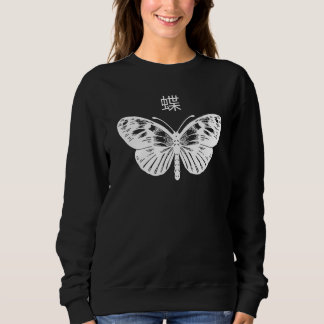 Moletom Butterfly Grunge Goth Dark Aesthetic Butterflies W