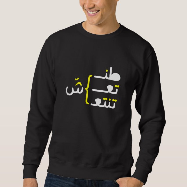 Moletom Caligrafia Árabe E Sarcástica 1 (Frente)