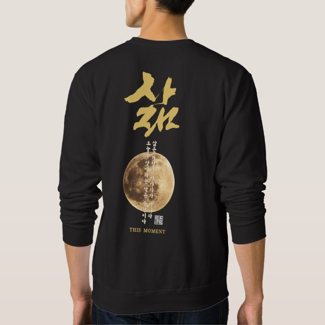 Moletom Caligrafia Coreana Lua  (Verso)