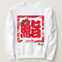 Moletom Caligrafia Kanji Japonesa com Sushi Quimísico Pers