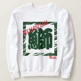 Moletom Caligrafia Kanji Japonesa com Sushi Quimísico Pers