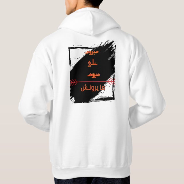 Moletom com Estampa de Citação Árabe RAZID – Estil (Verso)