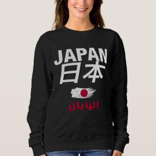 Moletom Cool Japão Escrito com Japonês Inglês e Árabe S