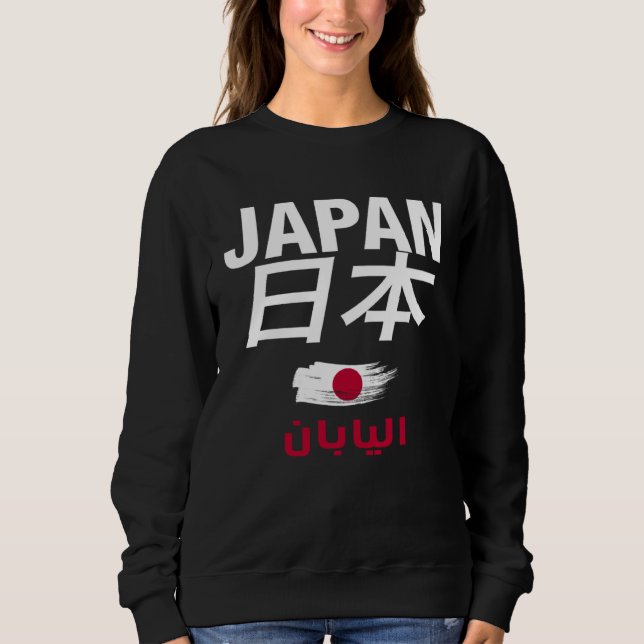 Moletom Cool Japão Escrito com Japonês Inglês e Árabe S (Frente)