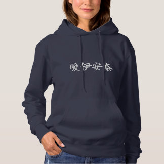 Moletom Custom Kanji Name Art T-Shirt by Goemon