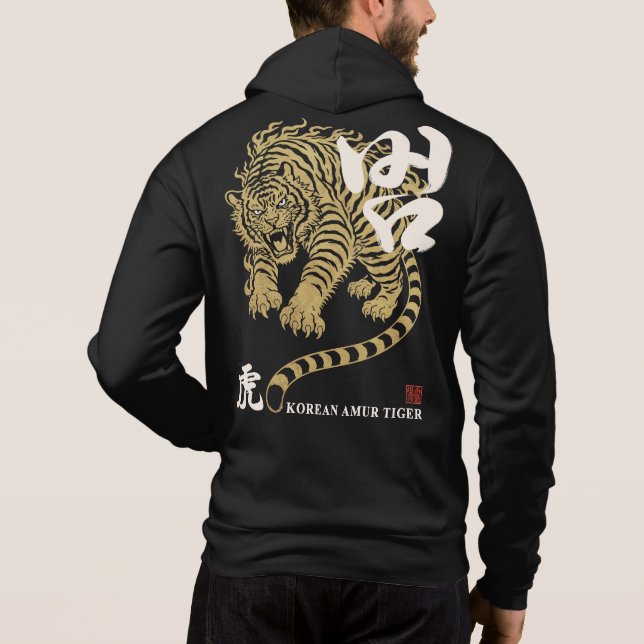 Moletom Design de Rua Hangul com Tigre (Verso)