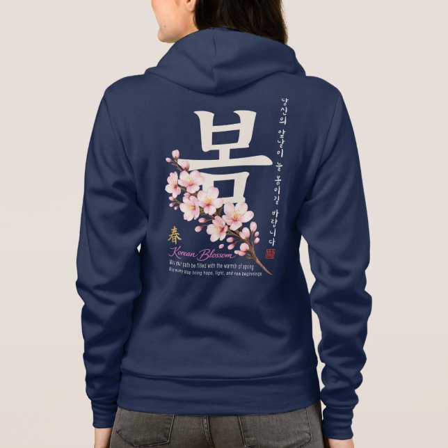 Moletom Design Flor de Cerejeira Hangul (Verso)