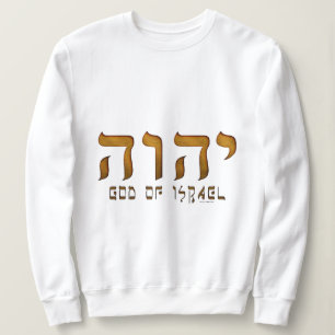 Moletom deus Tetragrammaton de Yehweh Jehovah do יהוה