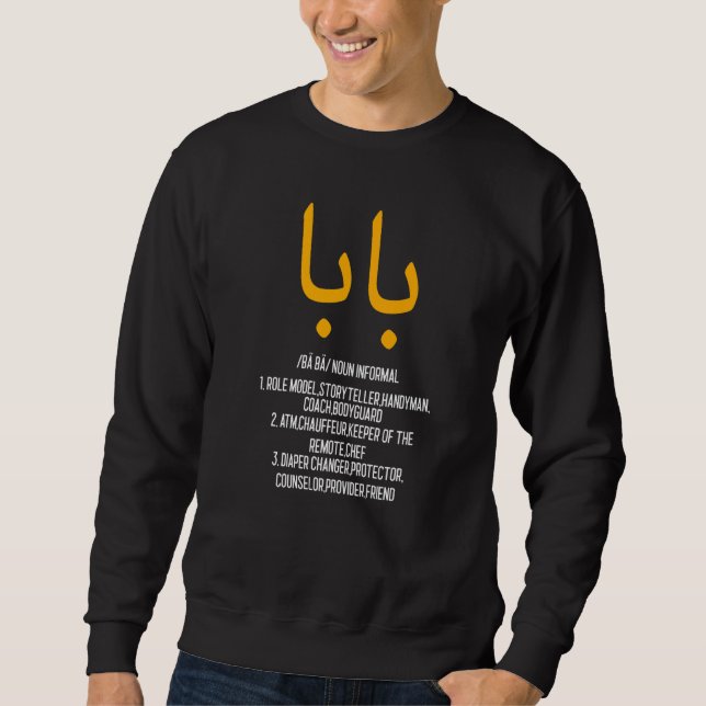 Moletom Dia de os pais de Caligrafia Árabe Baba Presente (Frente)