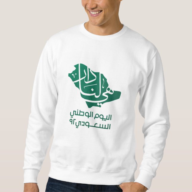 Moletom Dia Nacional da Arábia Saudita (Frente)