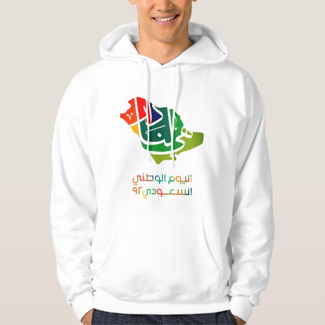 Moletom Dia Nacional da Arábia Saudita Hoodie (Frente)