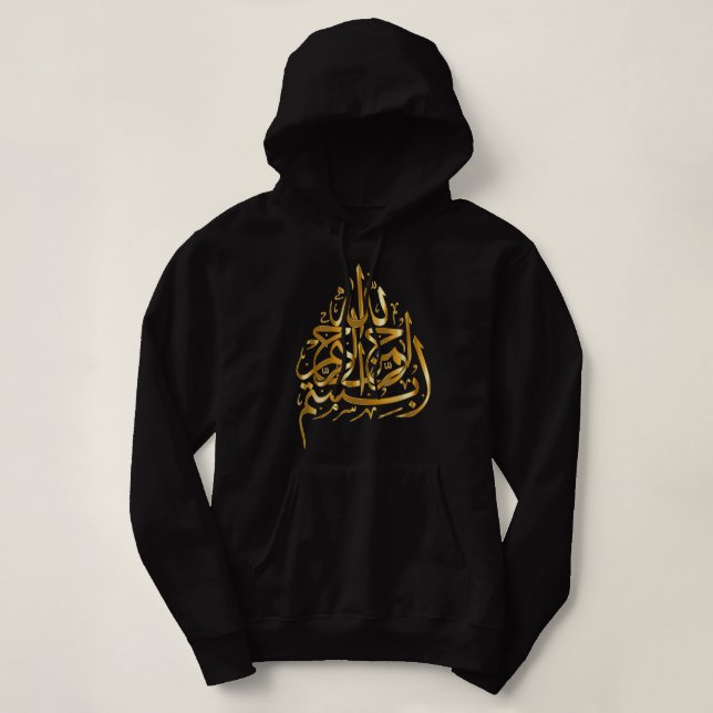Moletom Dourado Bismillah Islâmico Ramadã Gift Eid Mubarak (Frente do Design)