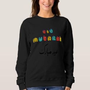 Moletom Eid Mubarak Eid Alfitr Mubarak Kareem Para Muçulma