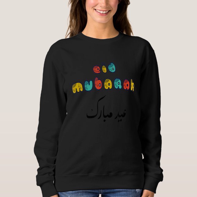 Moletom Eid Mubarak Eid Alfitr Mubarak Kareem Para Muçulma (Frente)