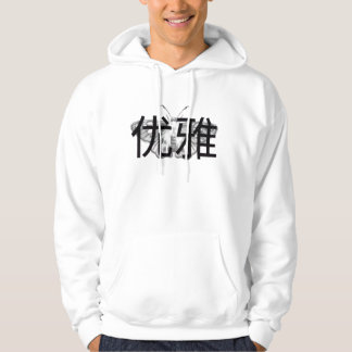 Moletom Elegante "优 雅" Hoodie