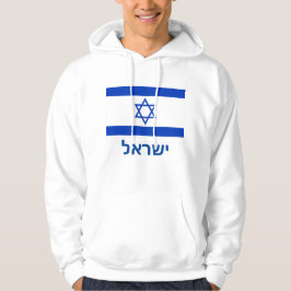 Moletom Estrela de Davi Hebraico Israel Judaico Patriota 