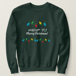 Moletom Ethiopian Christmas Sweater Amharic & English