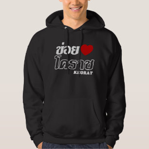 Moletom Eu Amo (Amo) Khorat, Isan, Tailândia