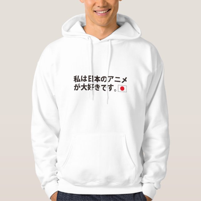 Moletom Eu amo animações japonesas (Frente)