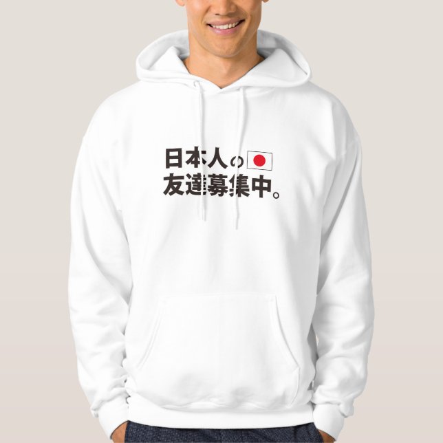 Moletom Eu quero ser amigos com japonês (Frente)