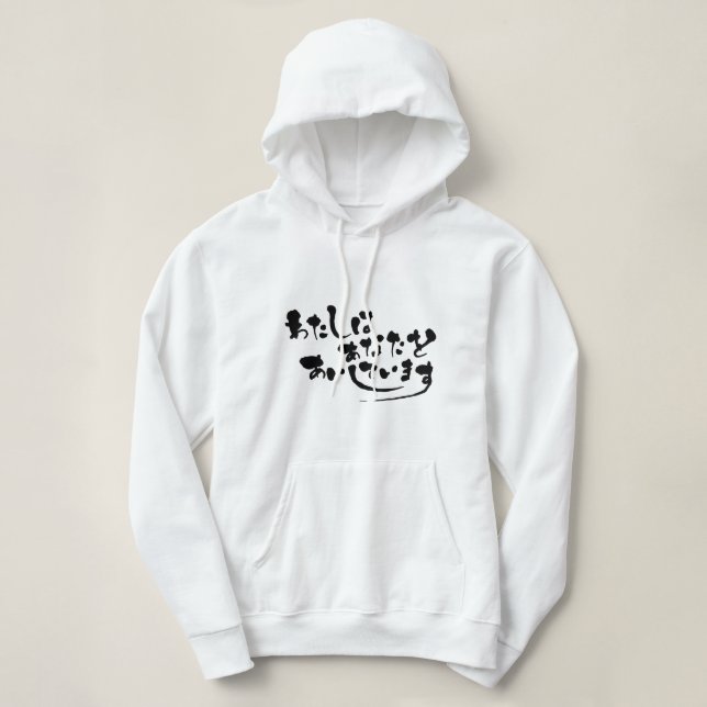 Moletom Eu te amo (Frente do Design)