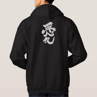 Moletom Eu te amo 愛 impressão branco
