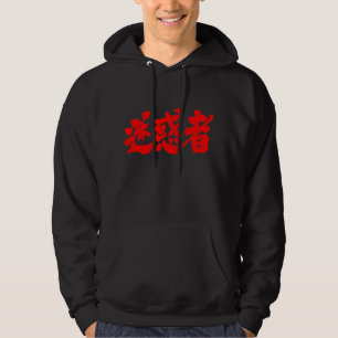Moletom Fabricante de problema [do Kanji] (texto vermelho)