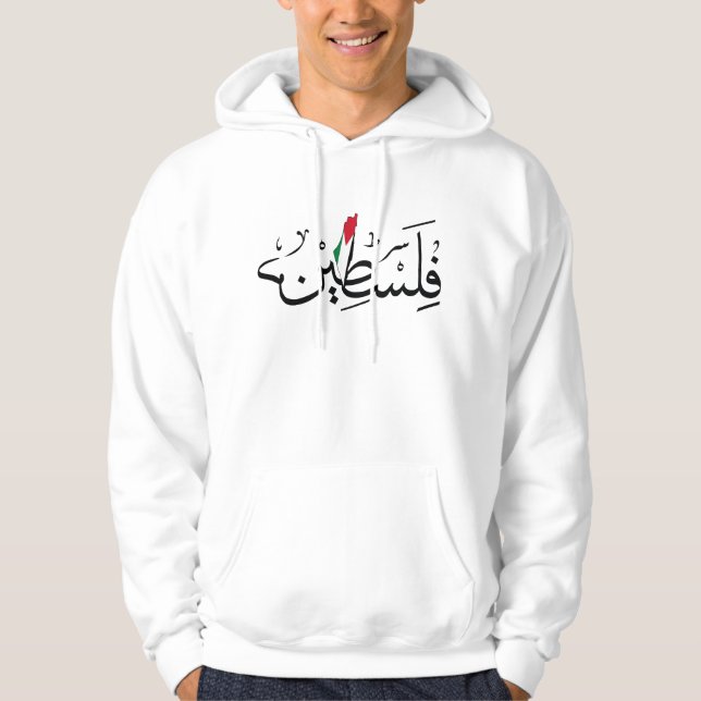 Moletom Free Palestine ARABIC WITH MAP (Frente)