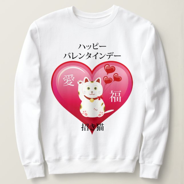 Moletom Gato Sortudo com Amor (Frente do Design)