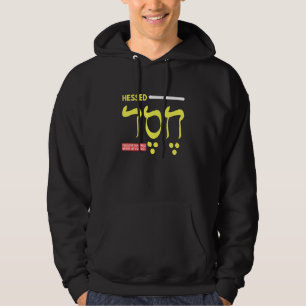 Moletom Hesed Chesed em Letras Hebraicas