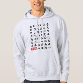 Moletom Hiragana