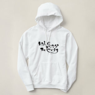 Moletom [Hiragana] Eu te amo
