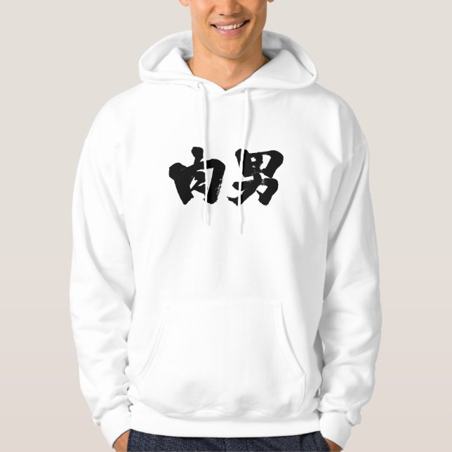 Moletom Homem de carne [Kanji] (Frente)