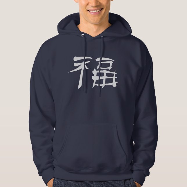 Moletom Hoodie chinês do símbolo da sorte (luz) (Frente)