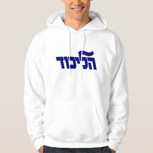 Moletom Hoodie de Likud (Frente)
