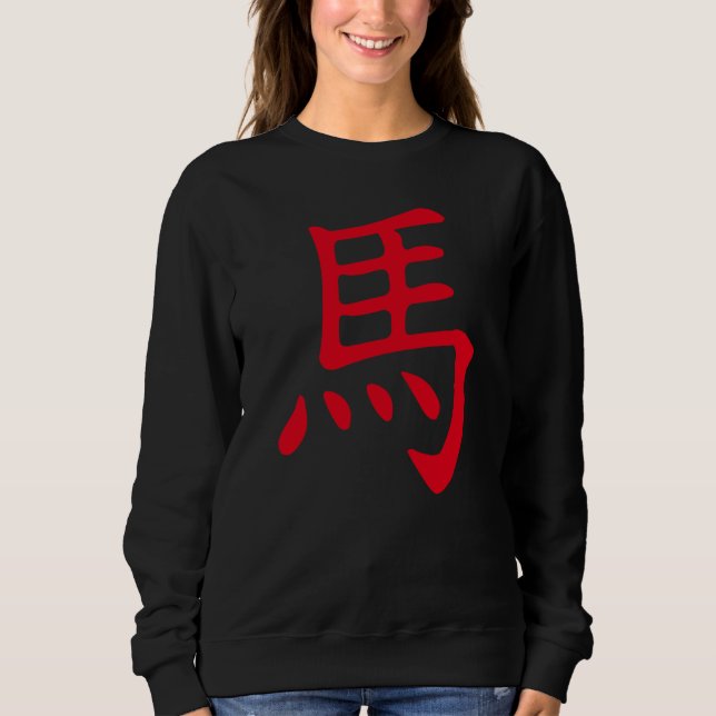 Moletom Horse Chinese Kanji Zodiac Sign (Frente)